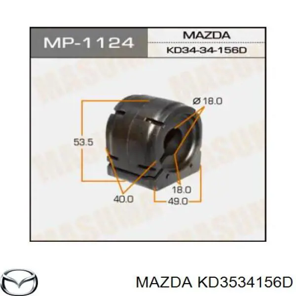 KD3534156D Mazda втулка стабилизатора переднего
