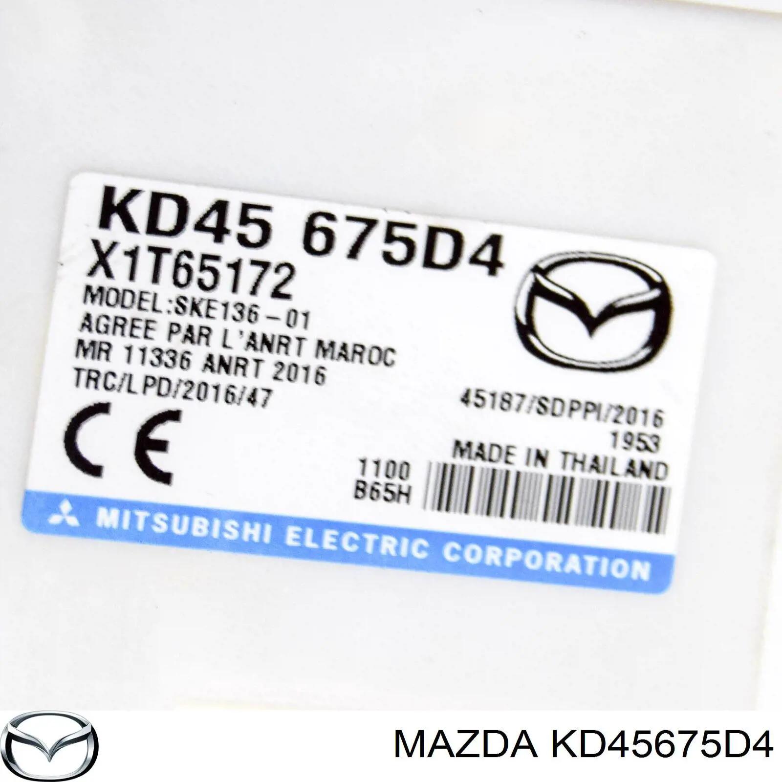 Модуль управления (ЭБУ) иммобилайзером на Mazda CX-5 I KE, GH