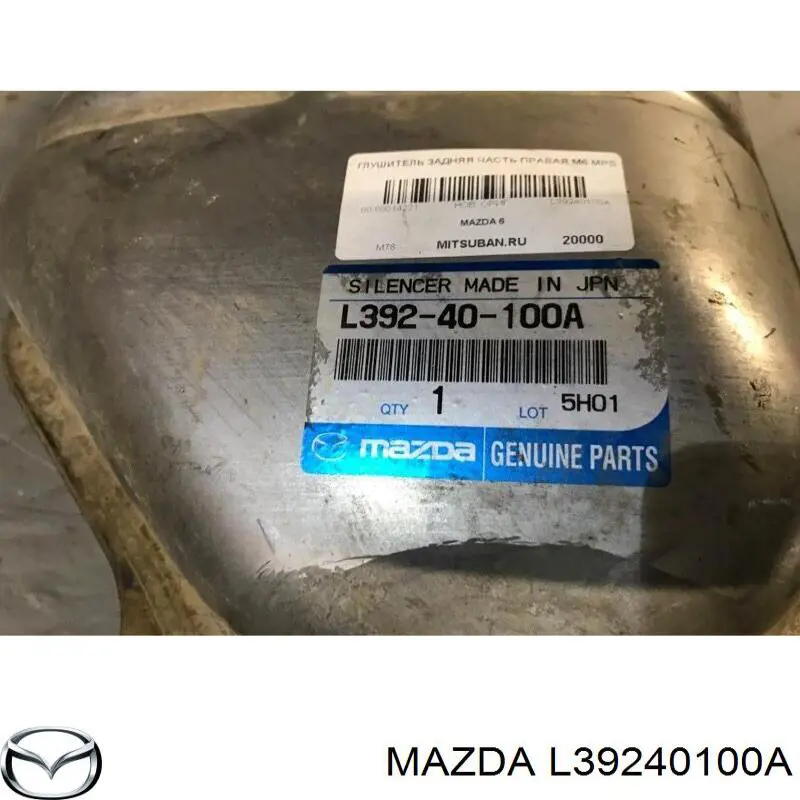 L39240100A Mazda глушитель, задняя часть