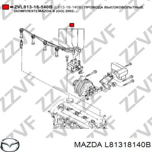 Купить L81318140B Mazda Провода высокого напряжения