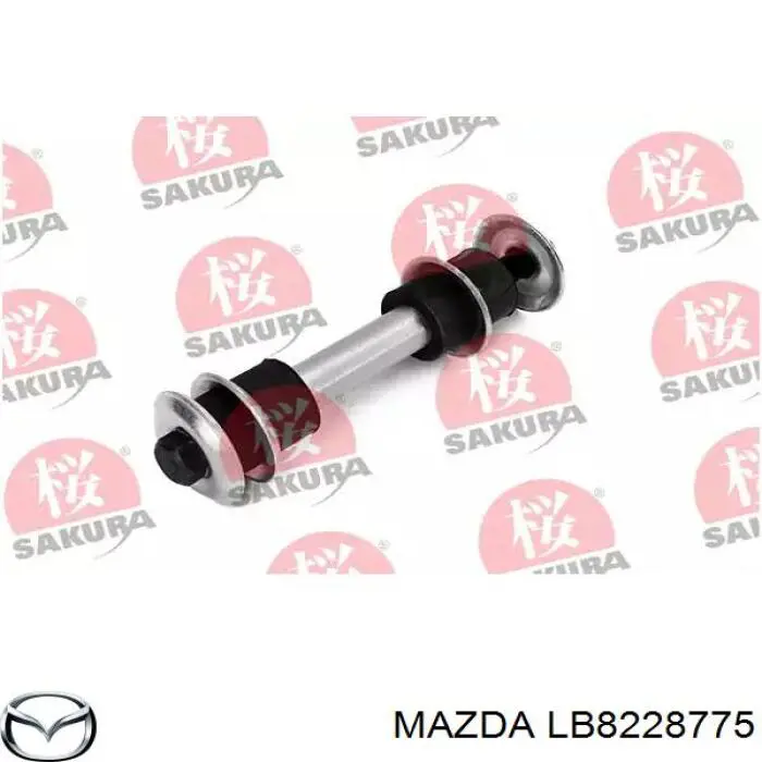 Купить LB8228775 Mazda Втулка стойки переднего стабилизатора
