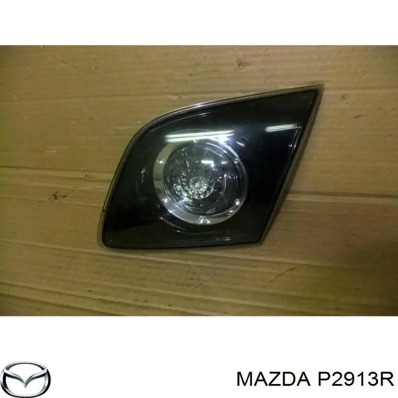 Фонарь задний правый внутренний P2913R Mazda