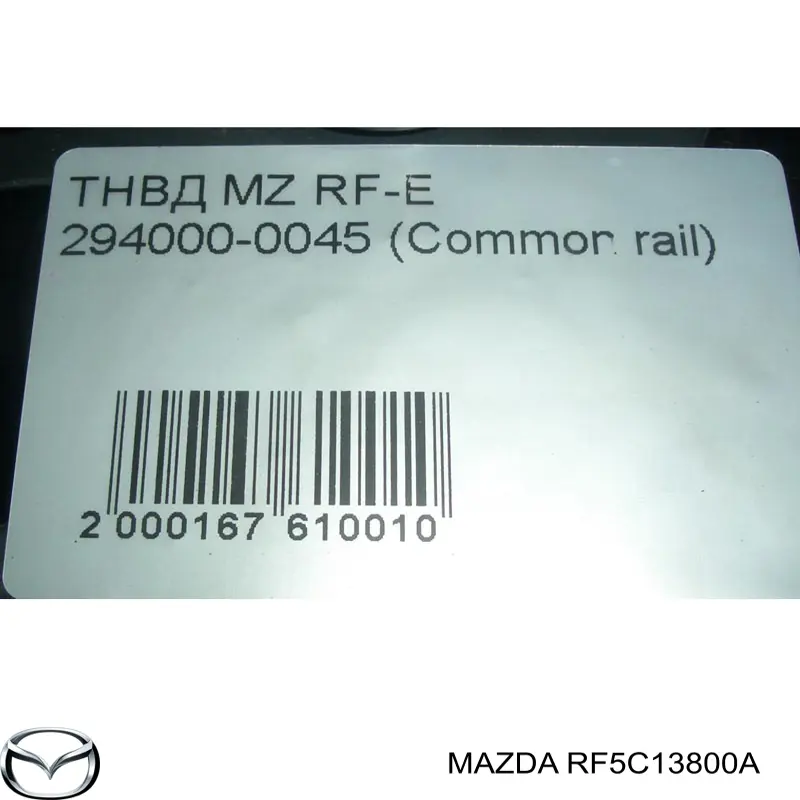 Насос топливный высокого давления (ТНВД) Mazda RF5C13800A цена, от 63.35 USD
