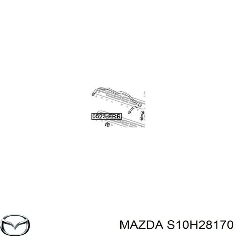 Купить S10H28170 Mazda Солдатик стабилизатора, заднего