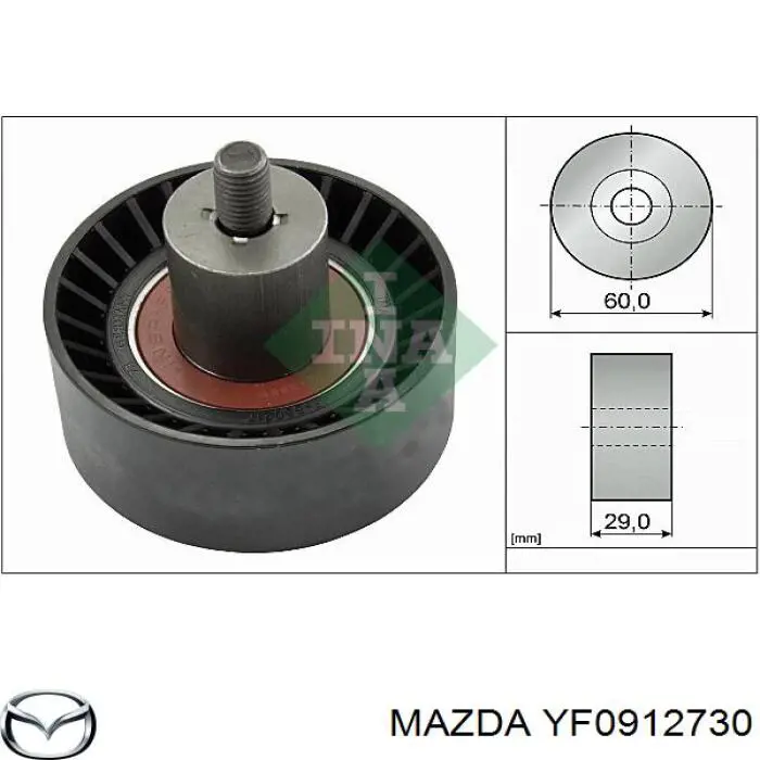 YF09-12-730 Mazda ролик ремня грм паразитный