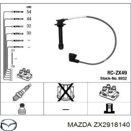 ZX2918140 Mazda высоковольтные провода
