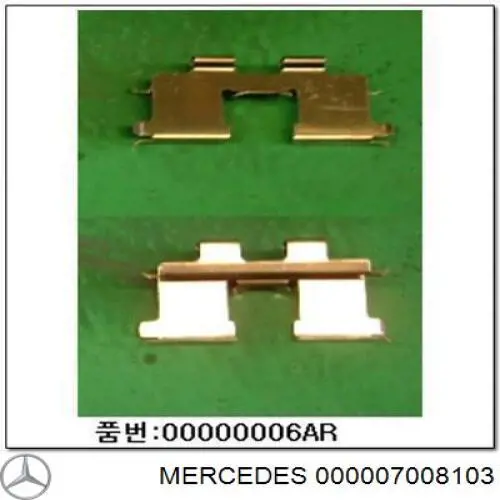 000007008103 Mercedes 