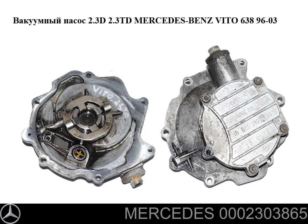 Купить 2303665 Mercedes Вакуумный насос
