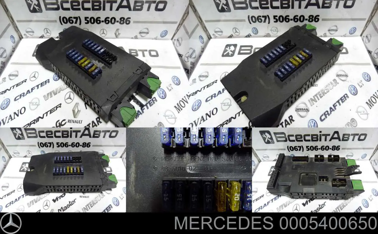 0005400650 Mercedes Монтажный блок предохранителей
