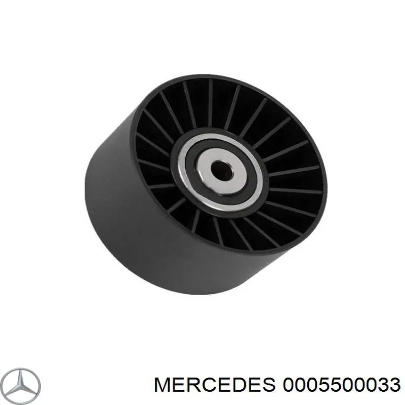 Натяжной ролик 0005500033 Mercedes