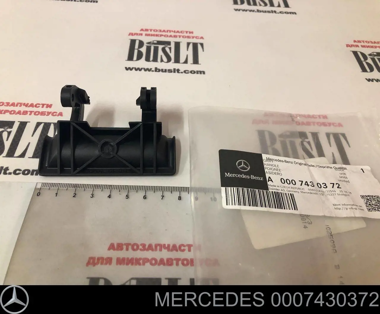 Купить 0007430372 Mercedes Ручка багажника