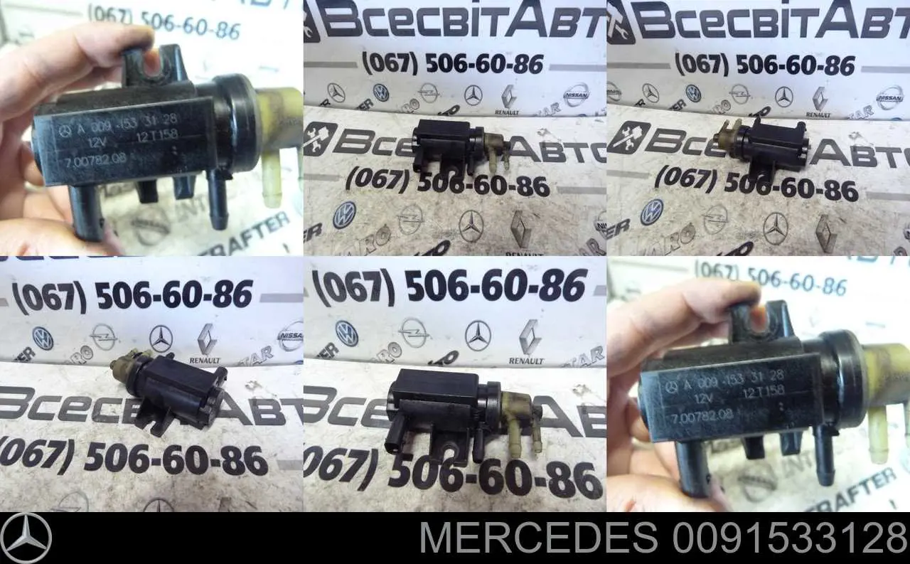 0091533128 Mercedes клапан преобразователь давления наддува (соленоид)