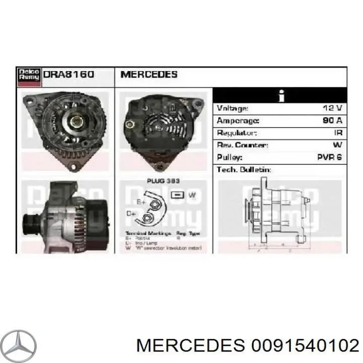 Купить 0091540102 Mercedes Генератор