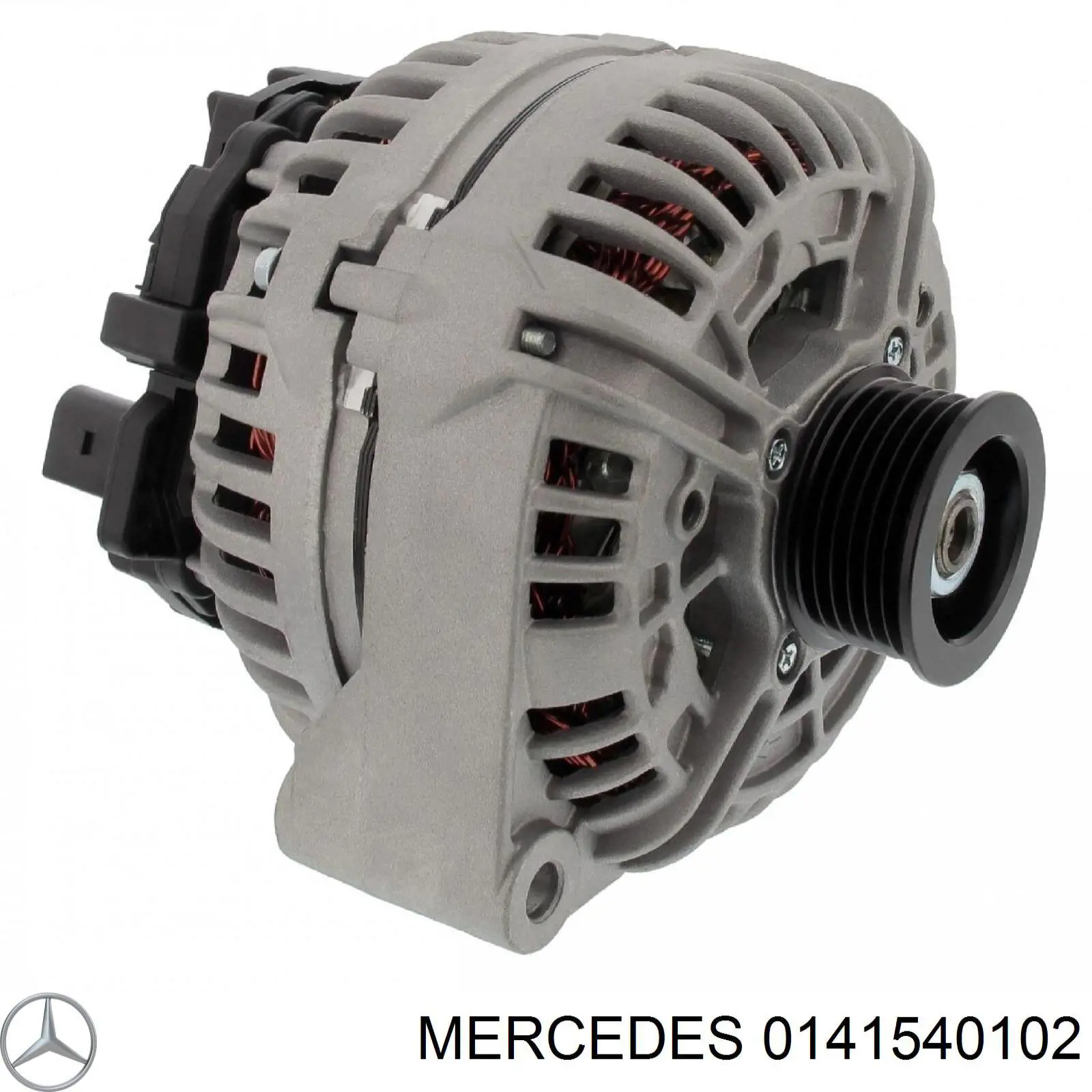 0141540102 Mercedes генератор