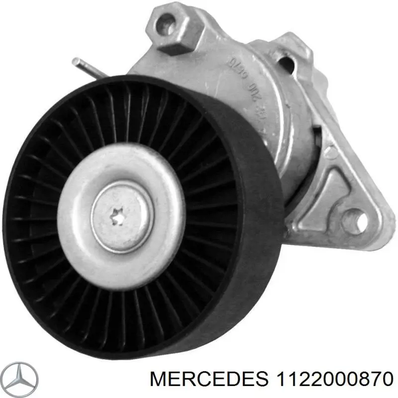 1122000870 Mercedes натяжитель приводного ремня