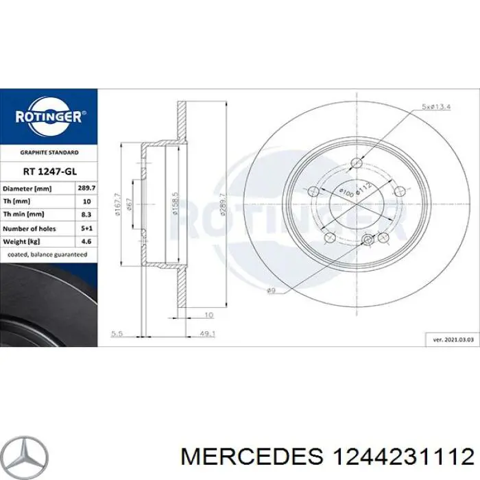 Тормозные диски 1244231112 Mercedes
