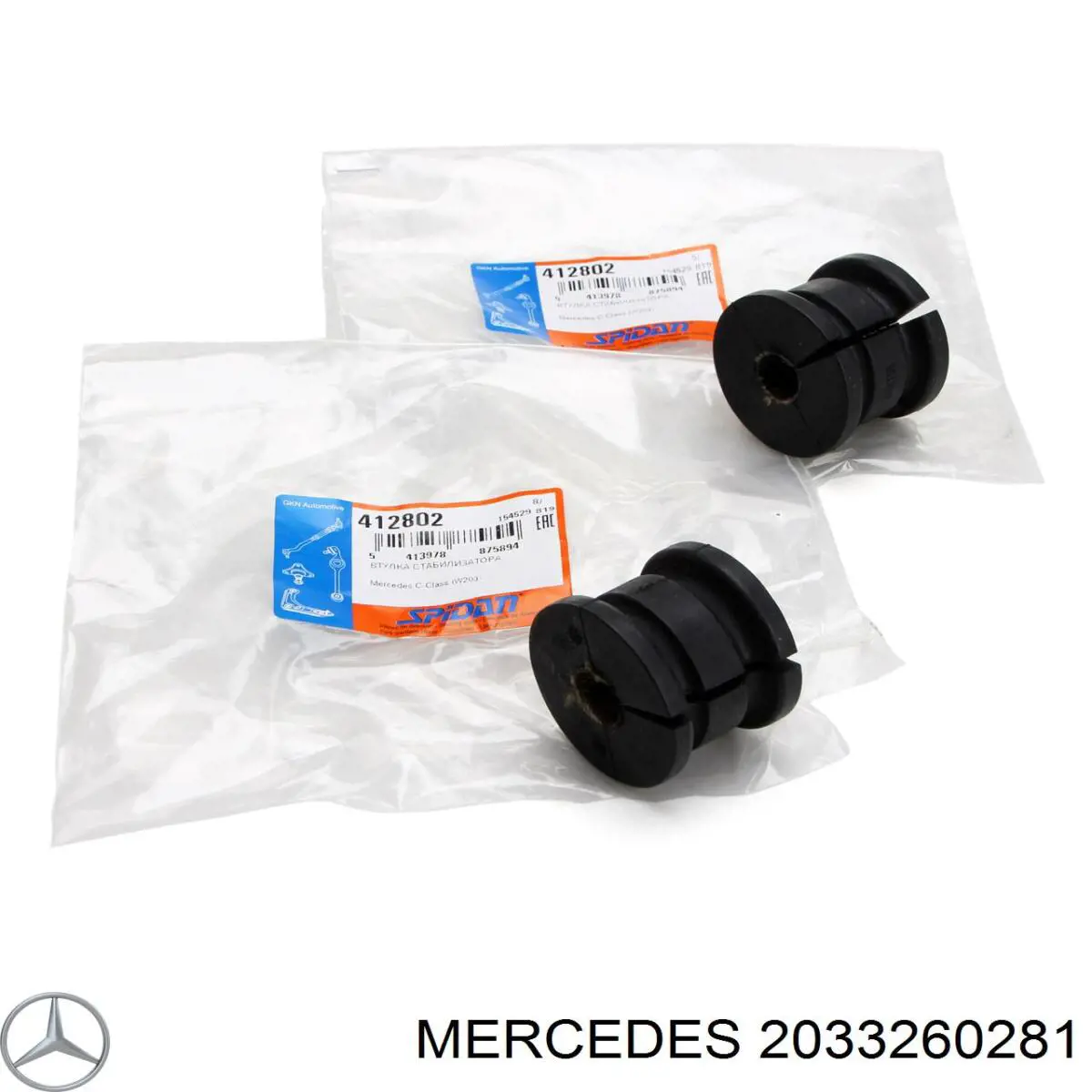 Купить 2033260281 Mercedes Втулка заднего стабилизатора