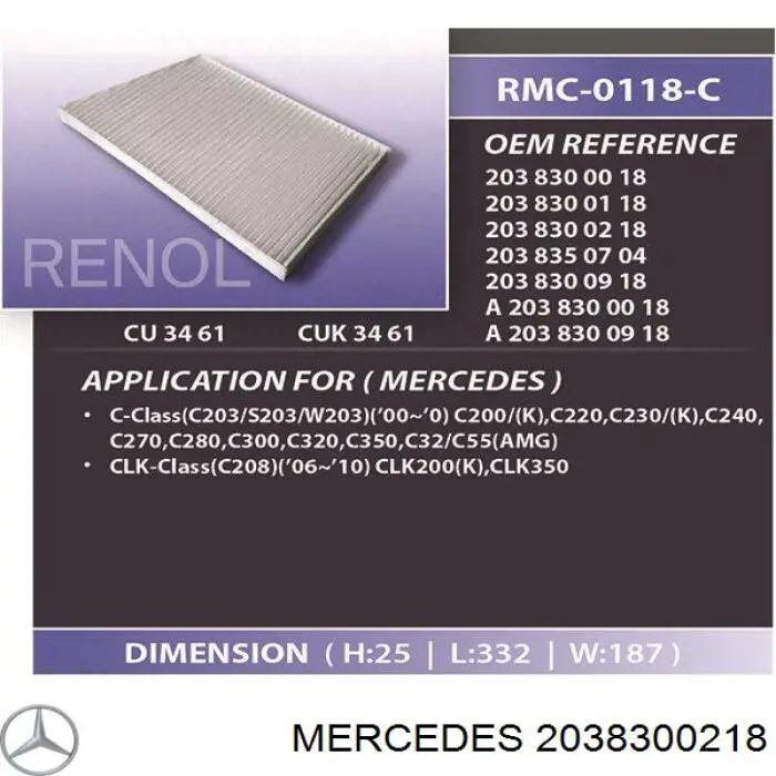2038300218 Mercedes фильтр салона