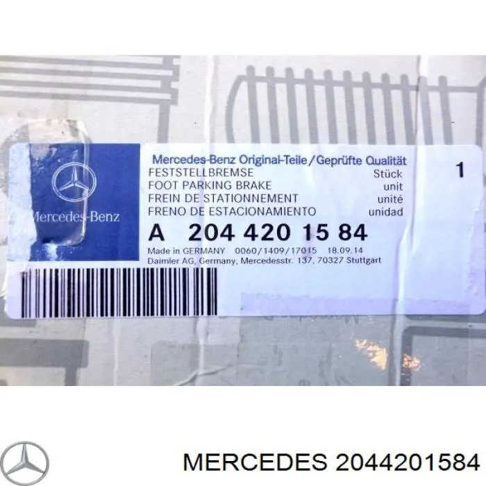 Рычаг ручника Mercedes 2044200084