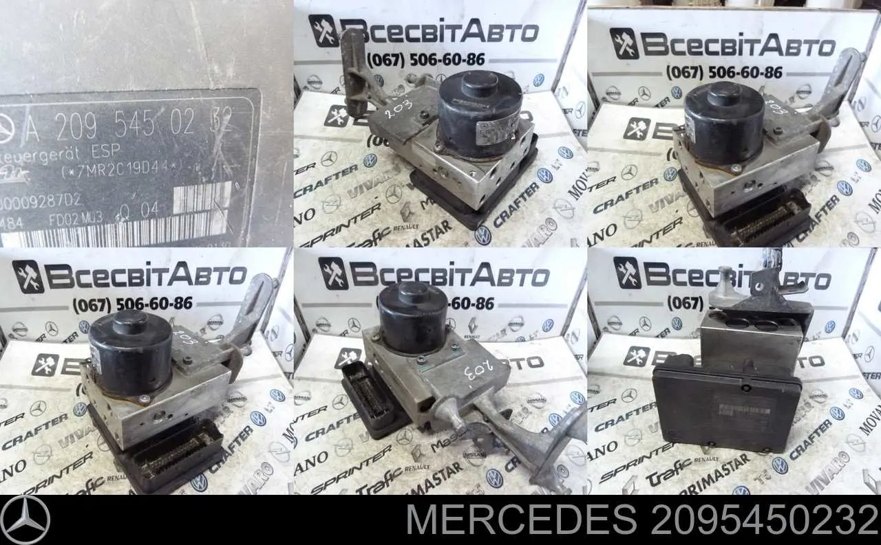 2095450232 Mercedes Блок ABS гидравлический