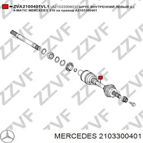 2103300401 Mercedes Полуось передняя левая