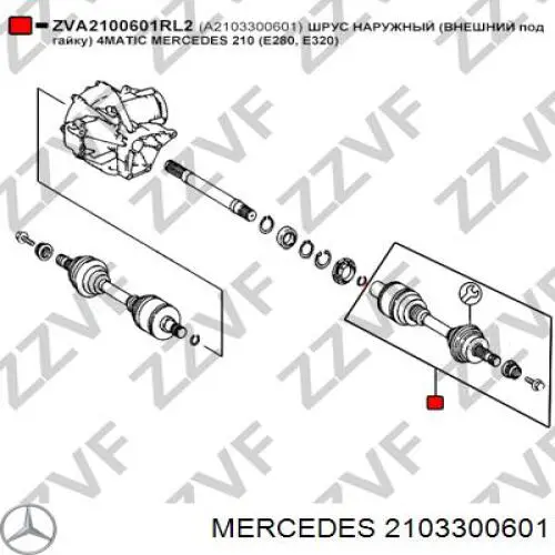 Купить 2103300601 Mercedes Вал приводной правый