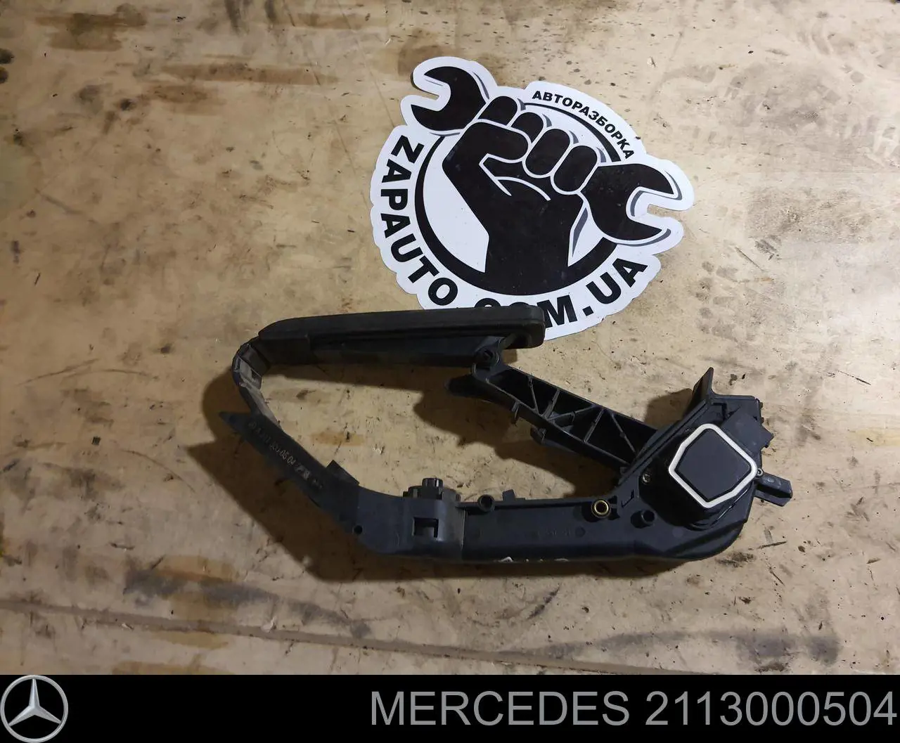 Купить 2113000504 Mercedes Педаль газа