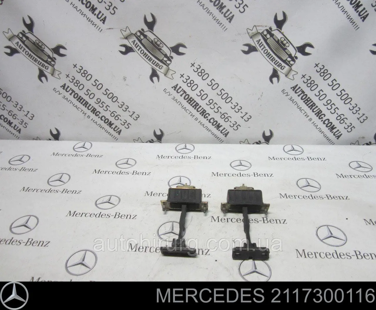Ограничитель задней двери 2117300116 Mercedes