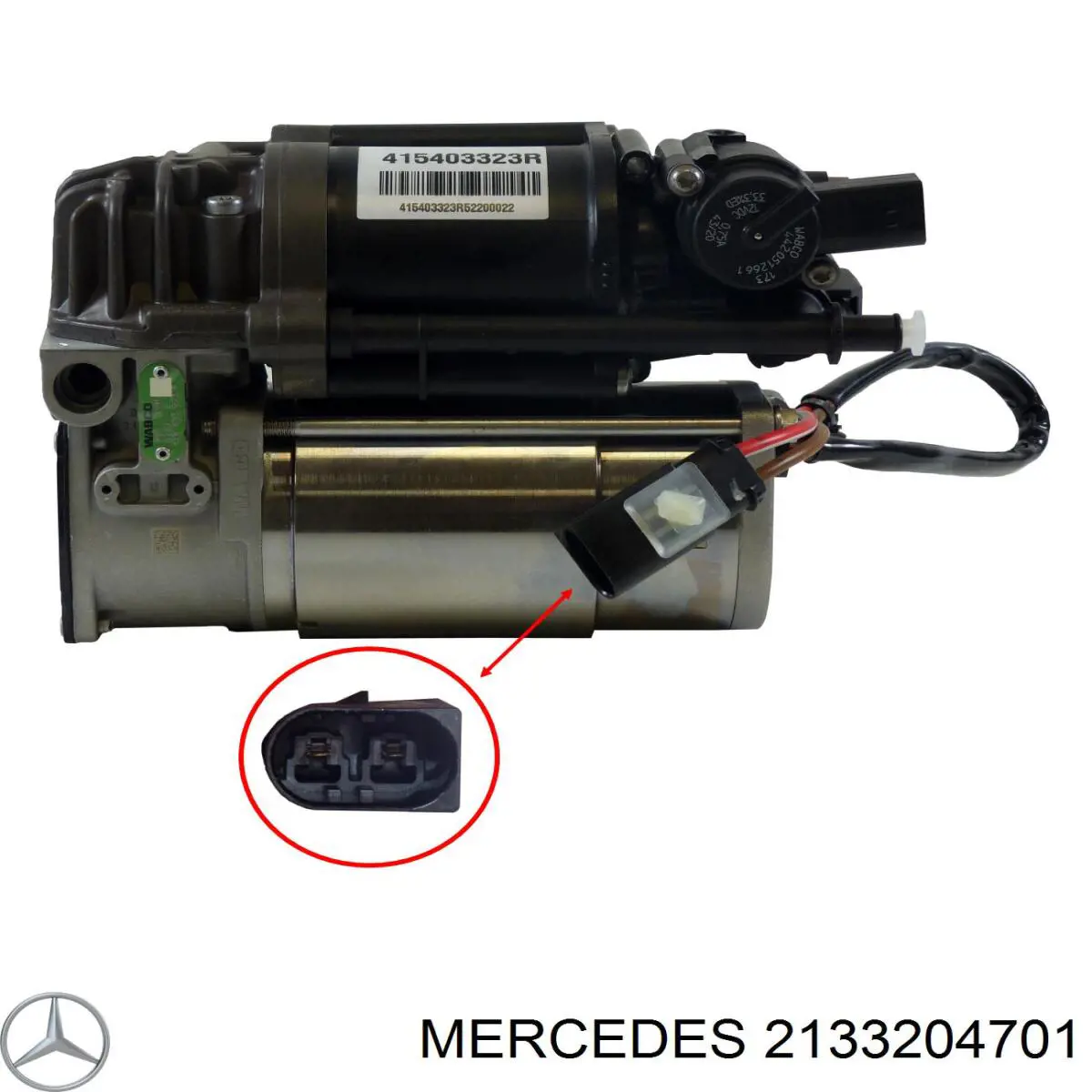 Купить 2133204701 Mercedes 