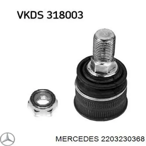 2203230368 Mercedes шаровая опора нижняя