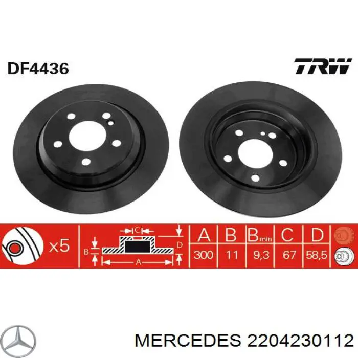 Тормозные диски 2204230112 Mercedes