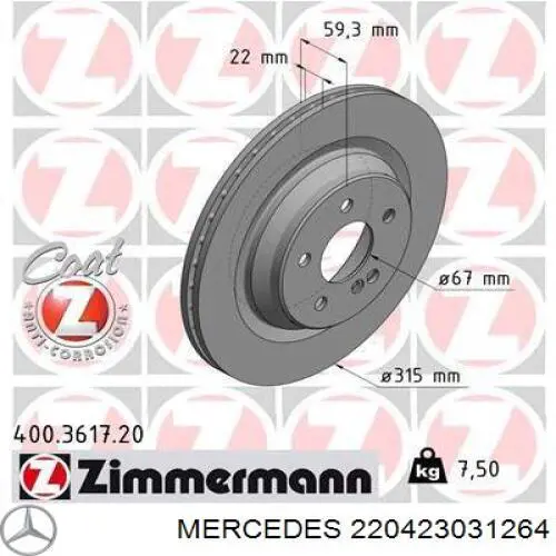 Тормозные диски 220423031264 Mercedes