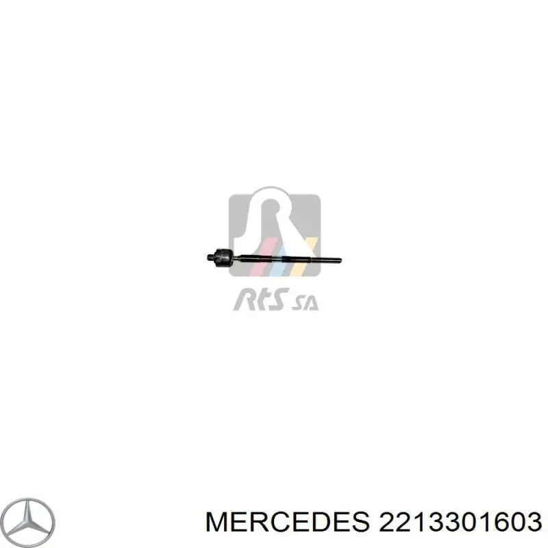 Купить 2213301603 Mercedes Рулевая тяга