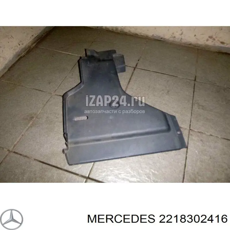 Трубка кондиционера от компрессора к радиатору на Mercedes S (W221)