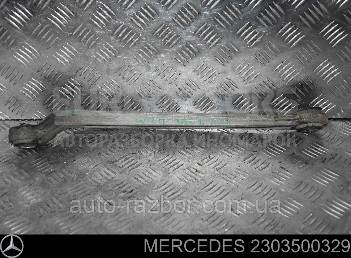 Купить 2303500329 Mercedes Рычаг задней подвески нижний левый