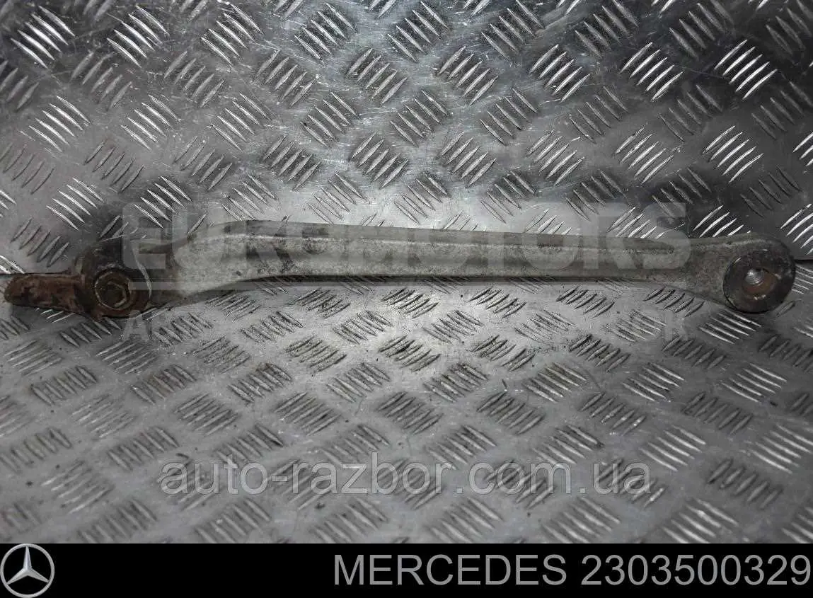 Рычаг задней подвески нижний левый 2303500329 Mercedes