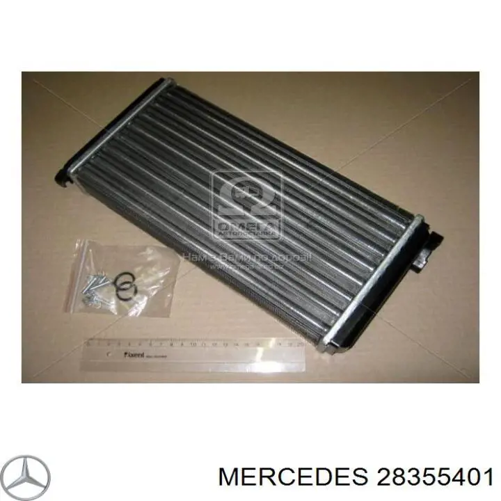 Купить 28355401 Mercedes Радиатор печки