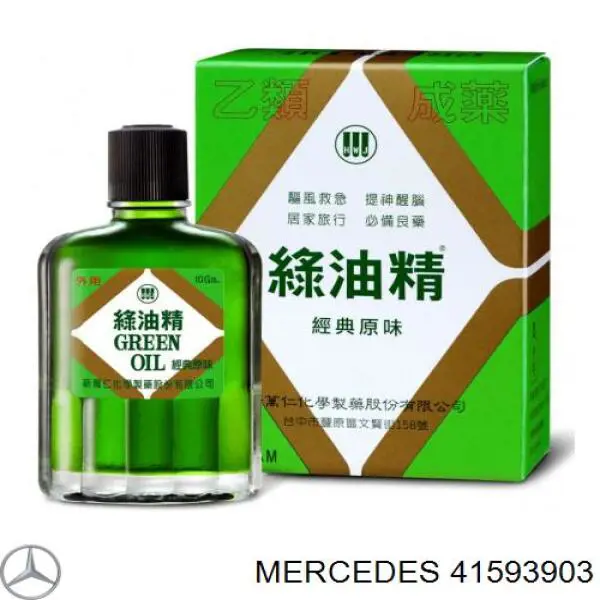41593903 Mercedes Свечи зажигания