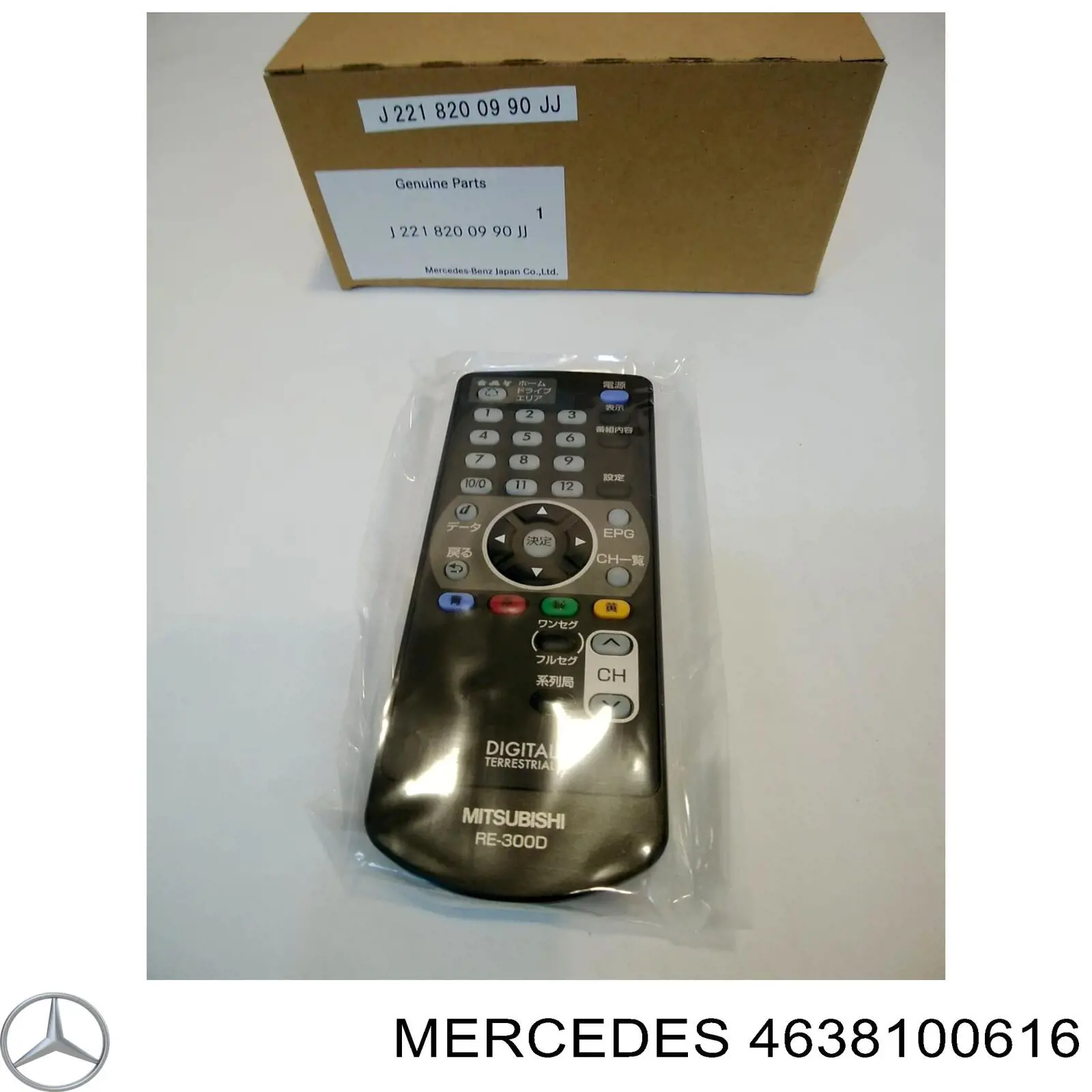 Зеркальный элемент зеркала заднего вида правого A4638100616 Mercedes