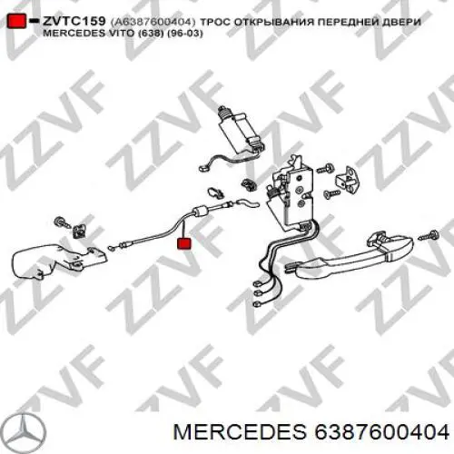 Тяга открывания двери передней Mercedes 6387600404 цена, от 8.13 USD