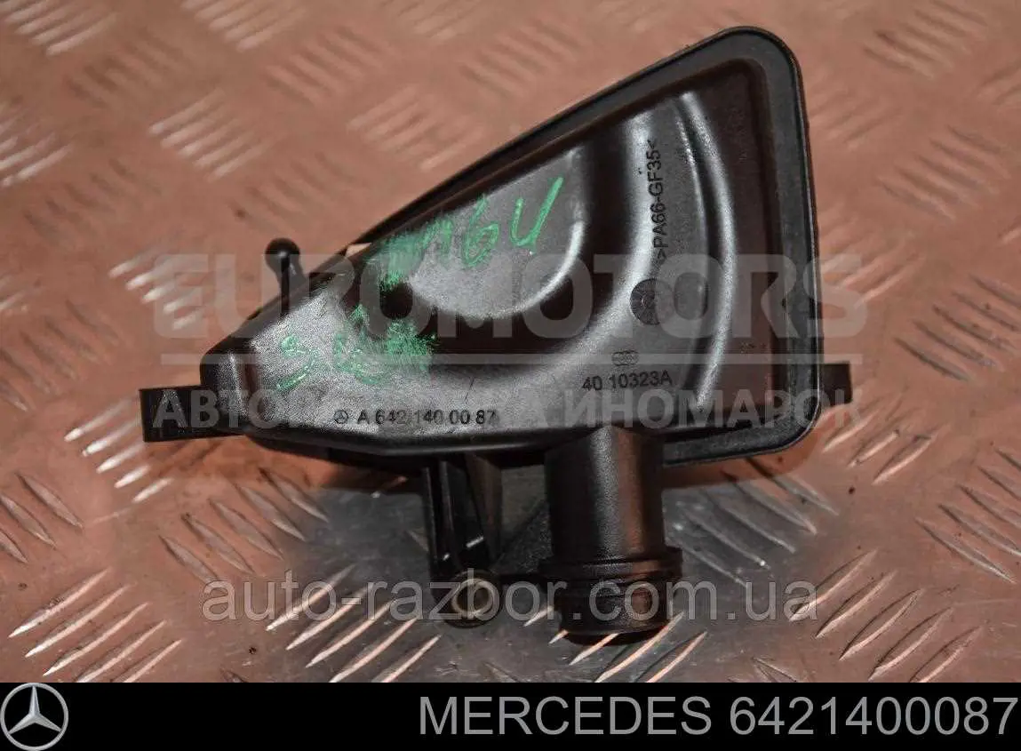 Резонатор воздушного фильтра 6421400087 Mercedes