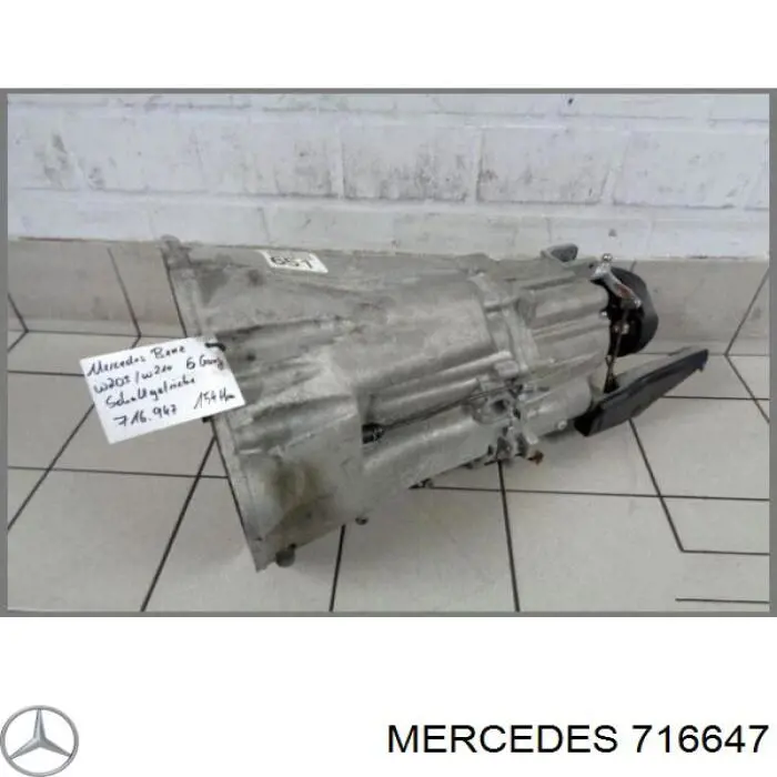 A2112606200 Mercedes кпп в сборе (механическая коробка передач)