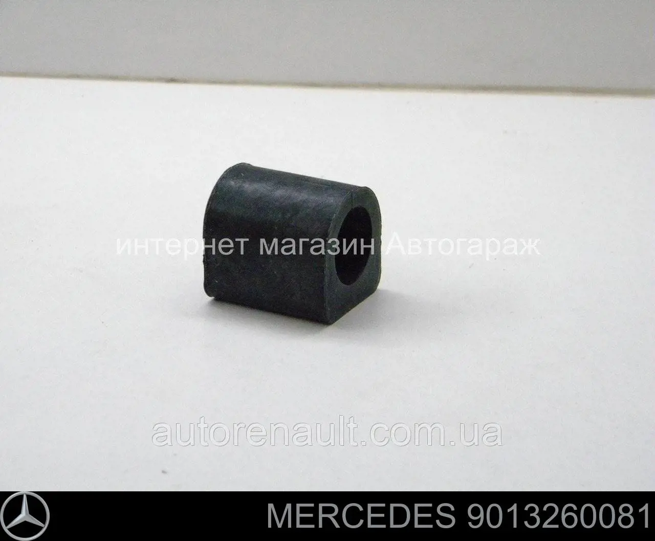 Купить 9013260081 Mercedes Втулка заднего стабилизатора
