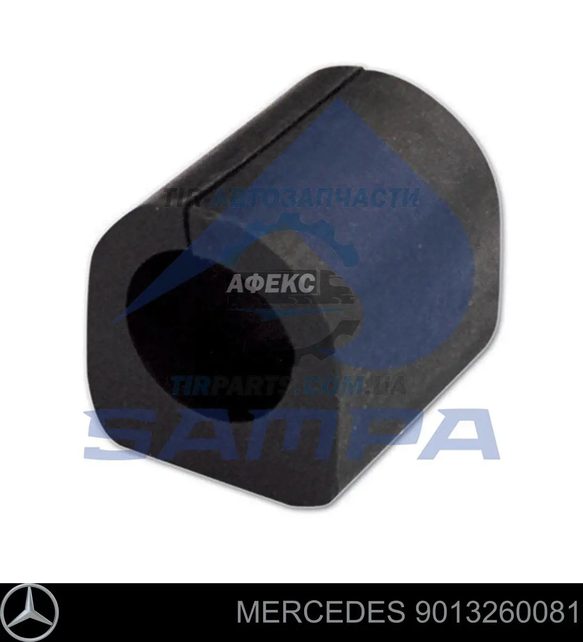 Втулка стабилизатора заднего Mercedes 9013260081