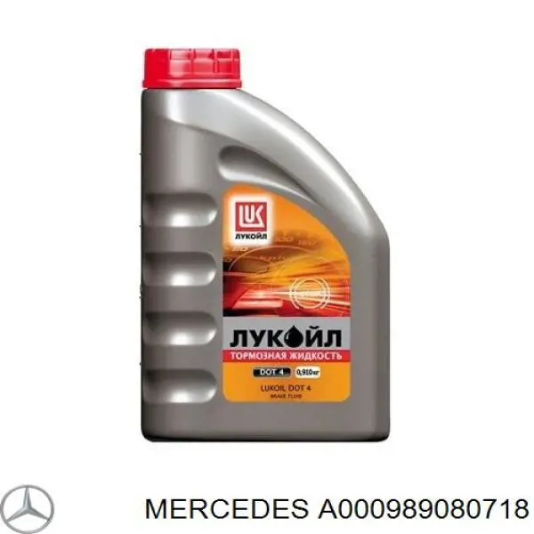 Жидкость тормозная Mercedes A000989080718