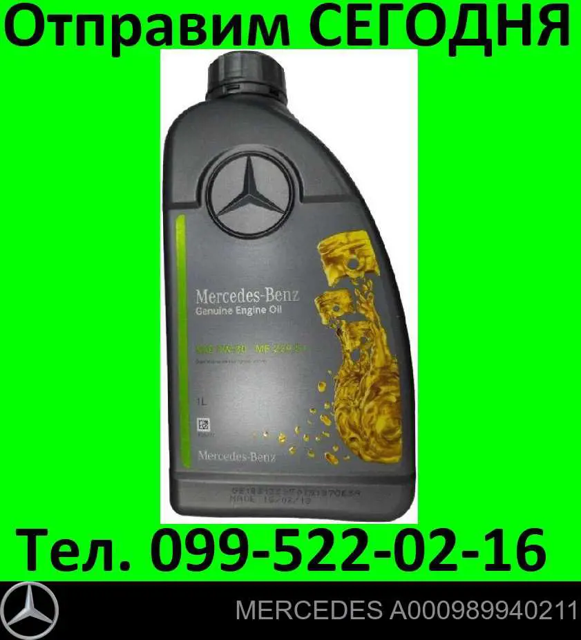 масло моторное mb 229.51 2319 Масло двигателя LIQUI MOLY 2319