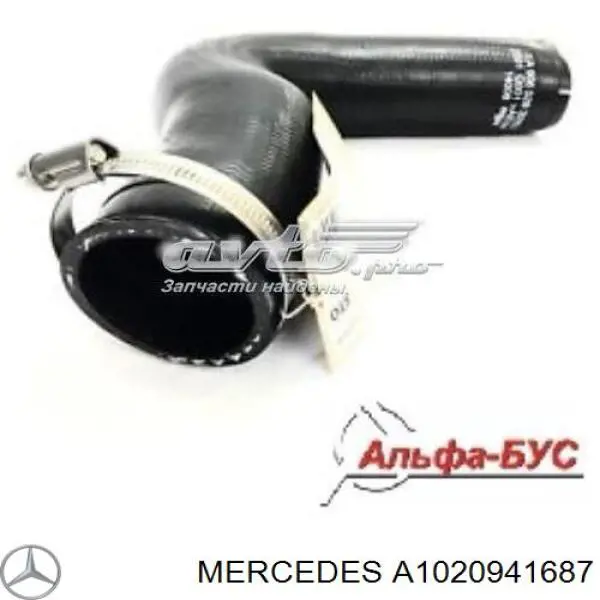 Воздухозаборник воздушного фильтра Mercedes 1020941687 цена, от 16.97 USD