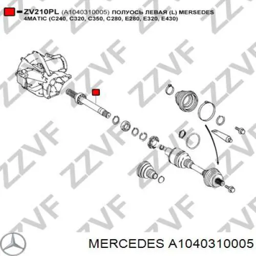 Купить A1040310005 Mercedes Вал привода полуоси, промежуточный