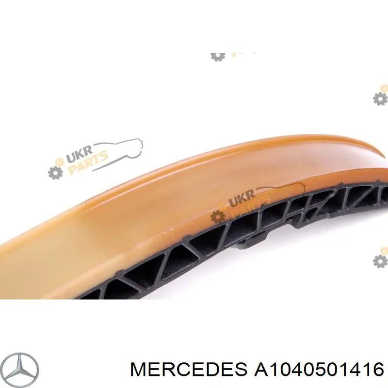 Башмак натяжителя цепи ГРМ Mercedes A1040501416