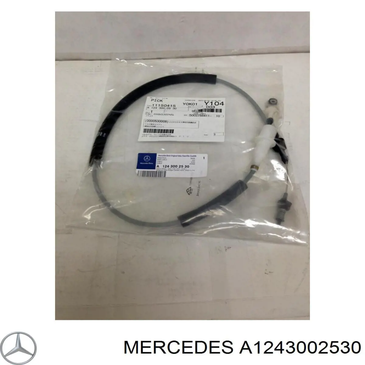 1243002530 Mercedes трос/тяга газа (акселератора)